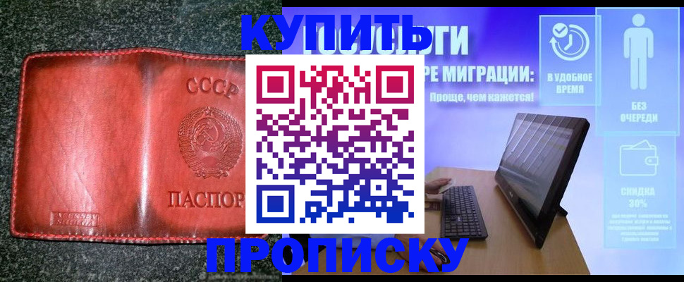 найти адрес прописки в Кодинске