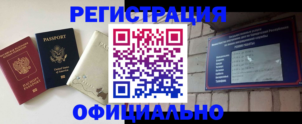 где прописаться в Кодинске