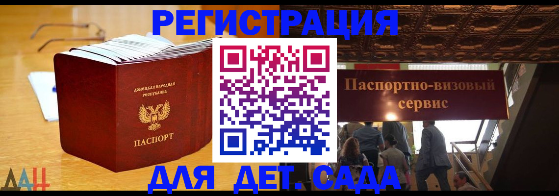 прописка ребенка в Кодинске